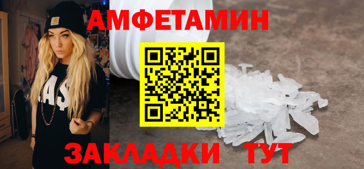 АМФЕТАМИН VHQ Таганрог
