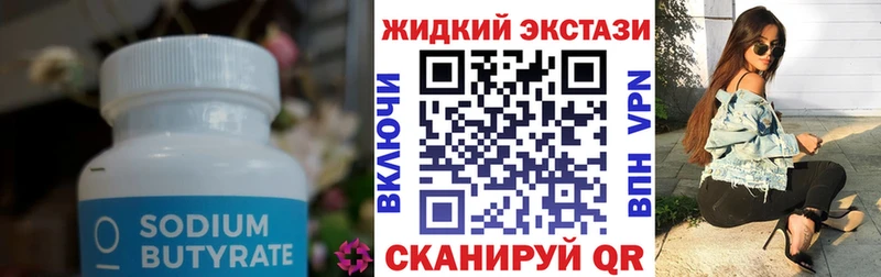 БУТИРАТ BDO 33%  закладка  Таганрог 