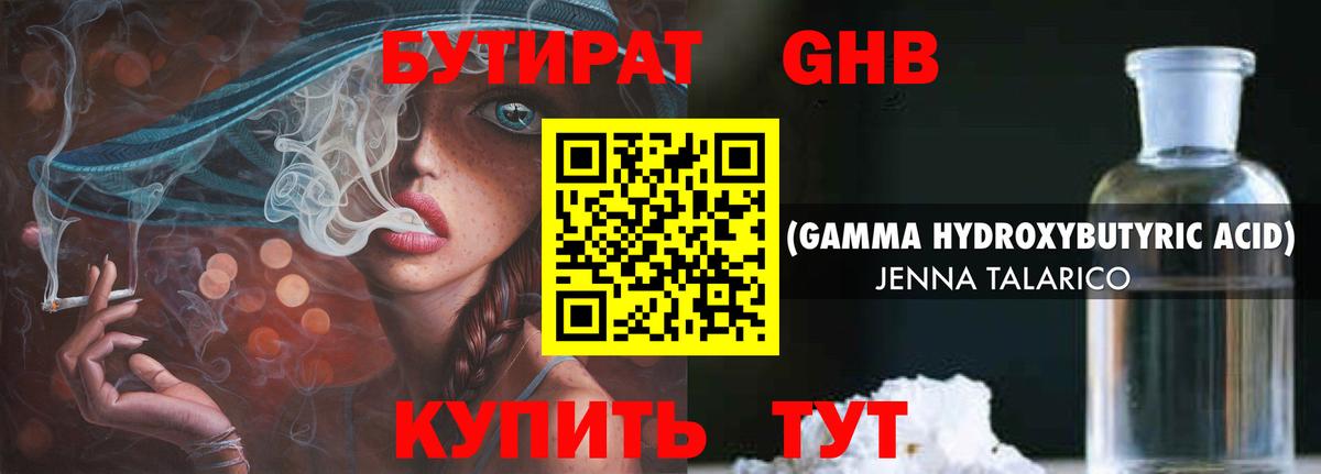 Бутират оксана  Вход с VPN  Таганрог 