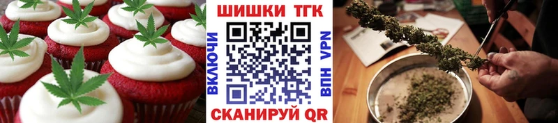 Печенье с ТГК конопля Таганрог