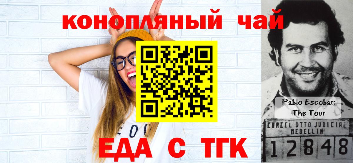 Cannafood конопля  Вход с VPN  Таганрог 