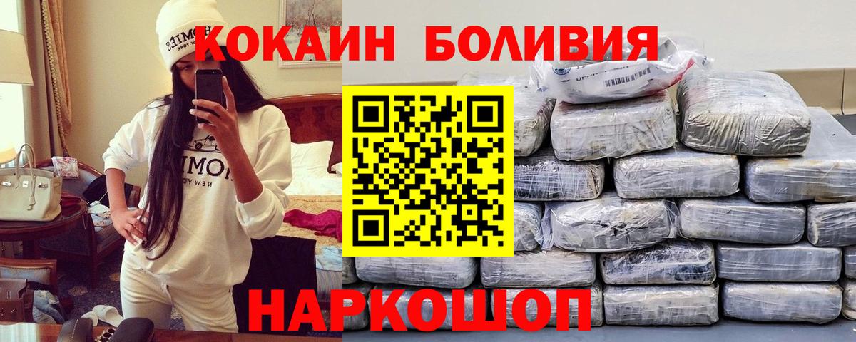 Таганрог  Cocaine Боливия  Вход с VPN  Кокаин Перу 