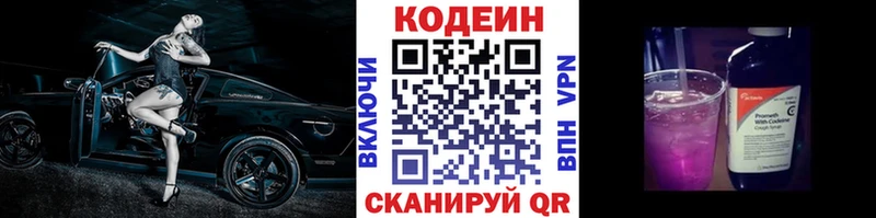 закладка  Таганрог  Кодеиновый сироп Lean напиток Lean (лин) 