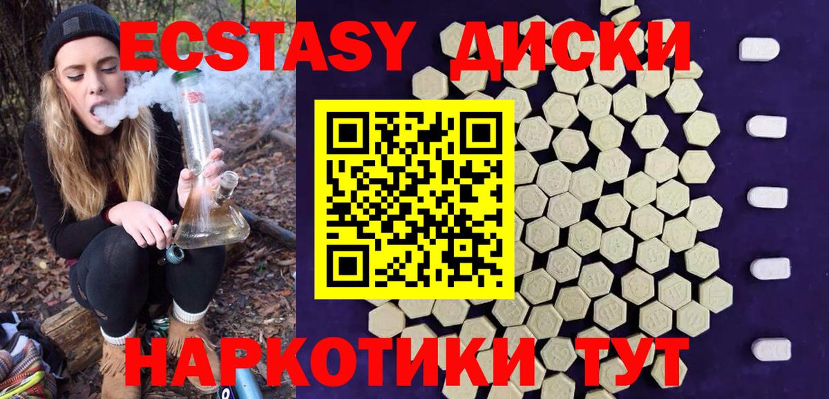 Экстази ешки Таганрог