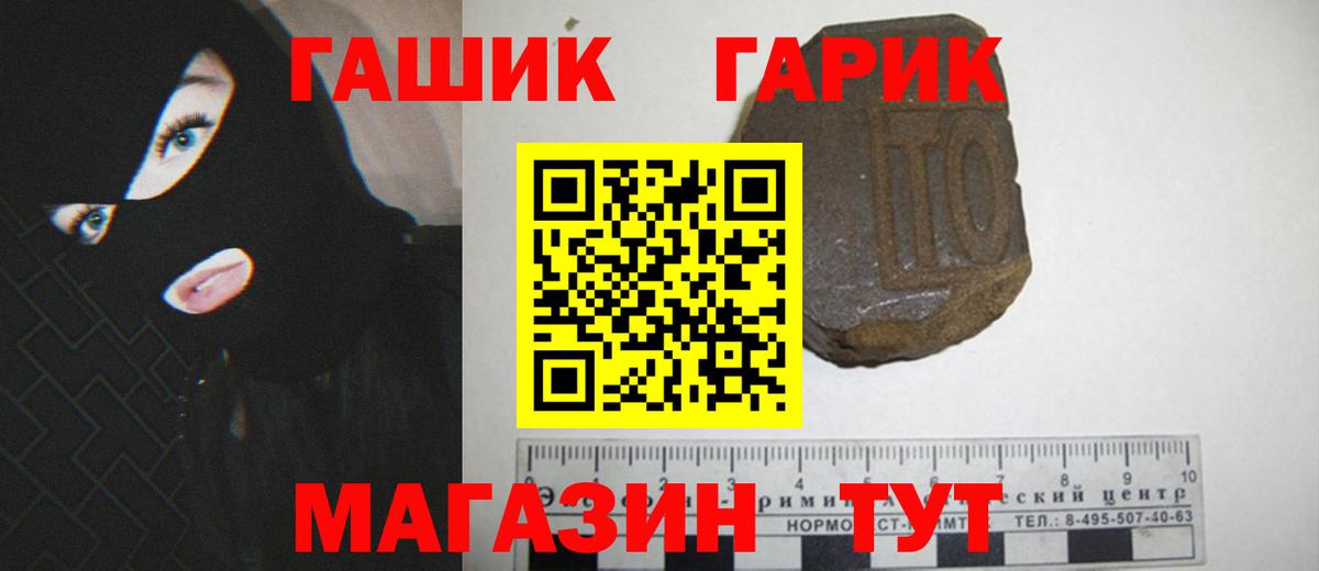 NBOMe Таганрог