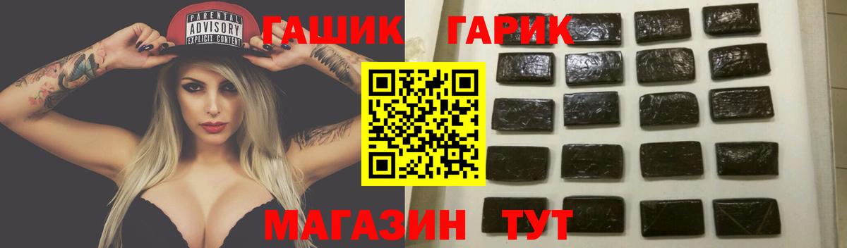 ГАШИШ Premium Таганрог