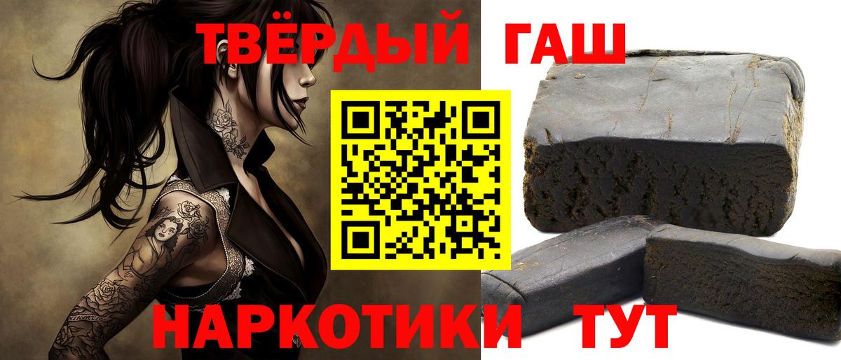 Таганрог  ГАШИШ  Вход с VPN  купить наркоту  Гашиш AMNESIA HAZE 