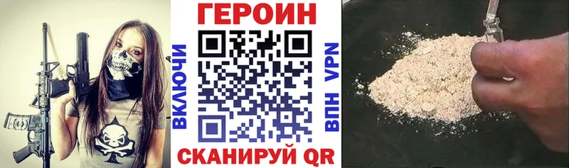 ГЕРОИН Heroin  блэк спрут маркетплейс  Таганрог 