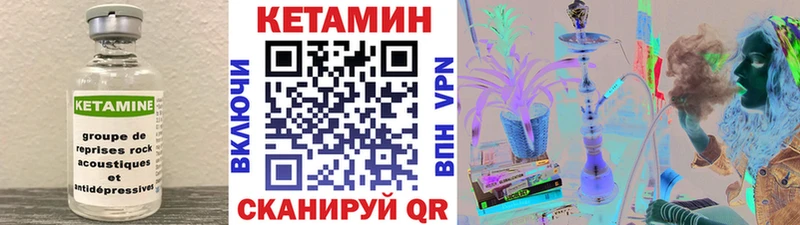 Кетамин VHQ  Таганрог 