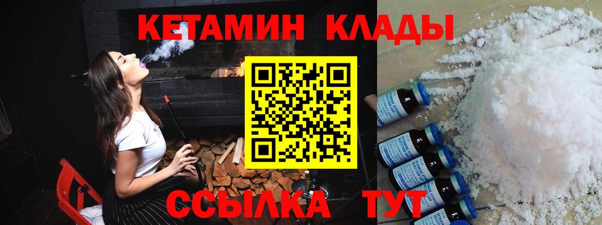 Таганрог  Кетамин VHQ  Вход с VPN  Кетамин ketamine 