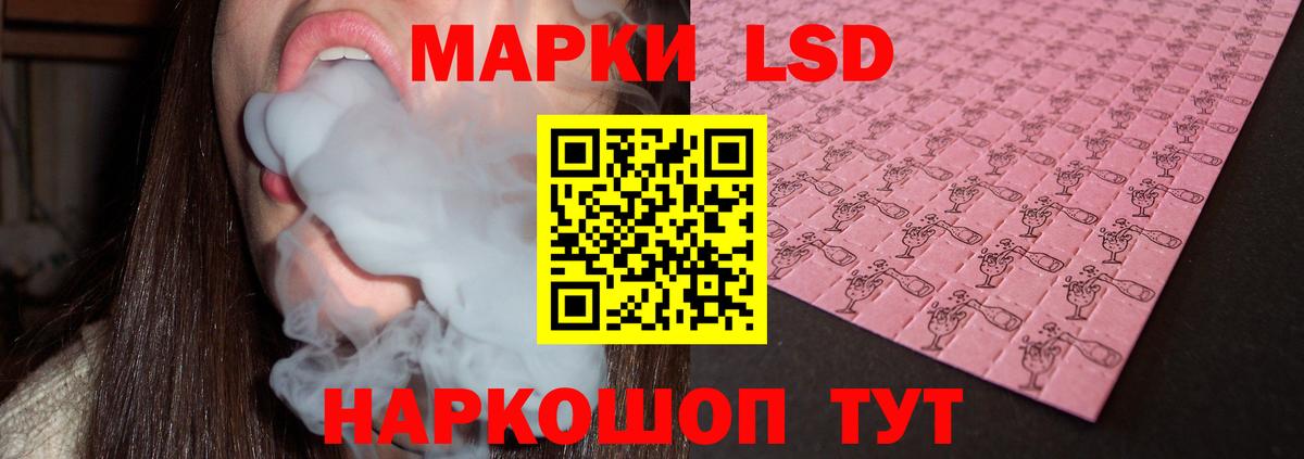 ЛСД экстази кислота Таганрог