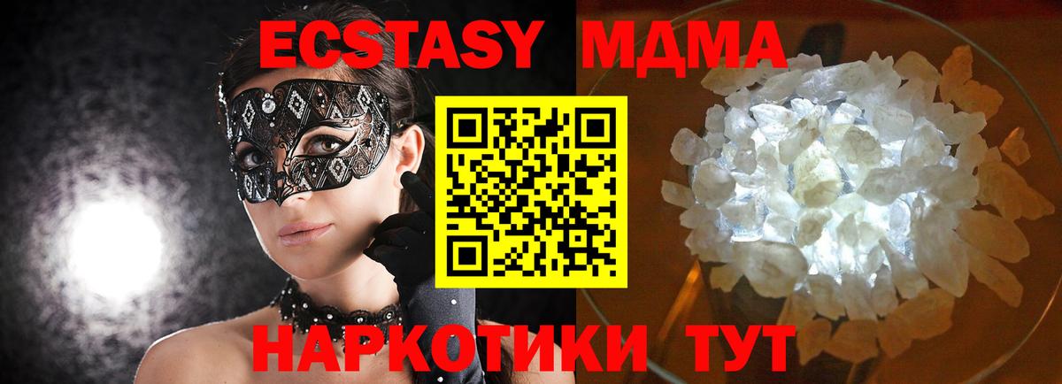 МДМА crystal  MDMA crystal  Таганрог  Вход с VPN 