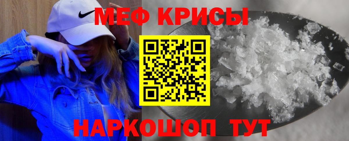 Таганрог  наркошоп  МЯУ-МЯУ 4 MMC  Мефедрон  Вход с VPN  МЯУ-МЯУ  Меф VHQ 