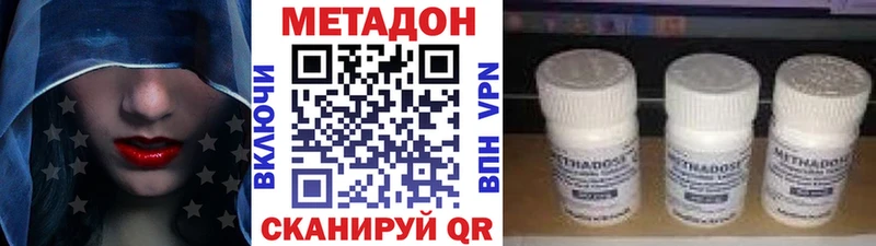 Метадон белоснежный  где найти наркотики  Таганрог 