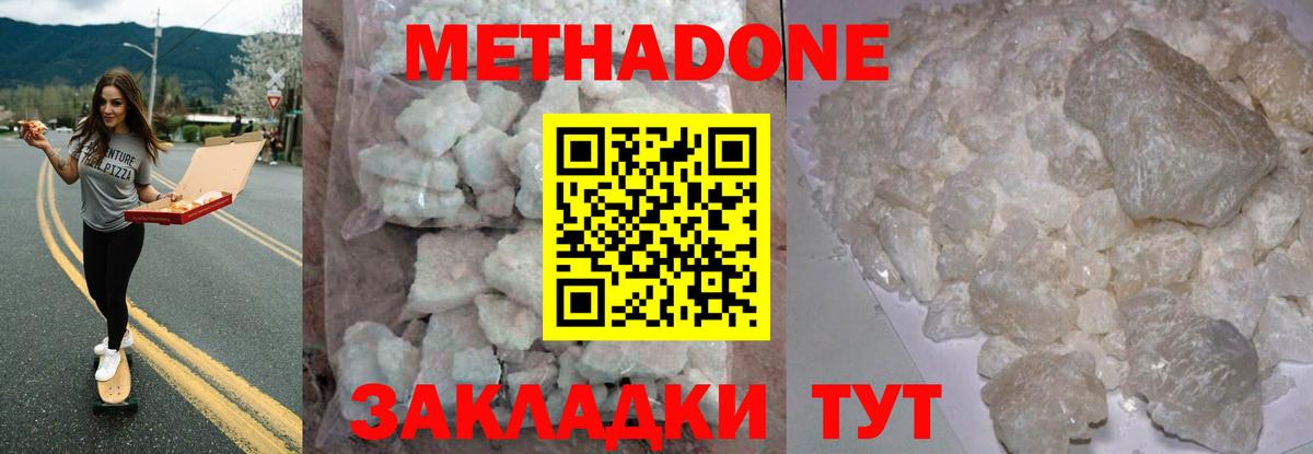 Таганрог  Метадон мёд    онион  МЕТАДОН белоснежный  Вход с VPN 
