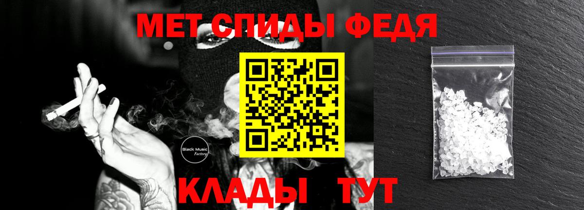 Первитин кристалл Таганрог