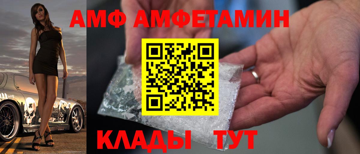 Метамфетамин витя  Вход с VPN  Таганрог 