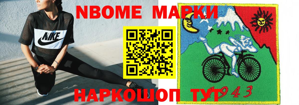 Наркотические марки  Марки 25I-NBOMe 1500мкг  Вход с VPN  Таганрог 
