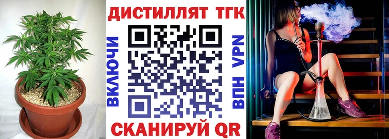 ТГК вейп с тгк  Таганрог 