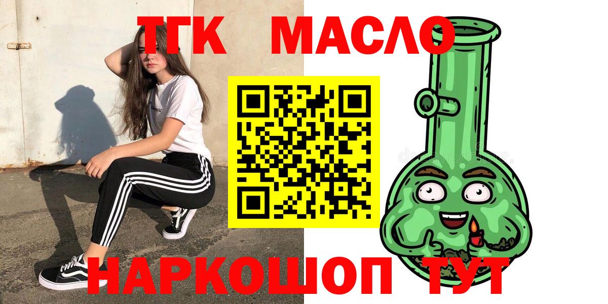 Таганрог  Дистиллят ТГК концентрат  Вход с VPN 