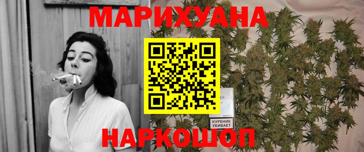 МАРИХУАНА гибрид  Вход с VPN  Конопля Ganja  Канабис Amnesia  Марихуана планчик  Таганрог 